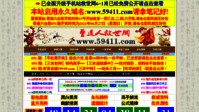 What 99894.com website looked like in 2021 (2 years ago)