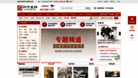 What 99zihua.com website looked like in 2021 (2 years ago)
