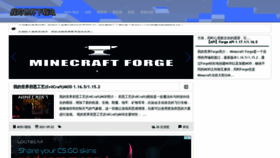 What 9minecraft.cn website looked like in 2021 (2 years ago)