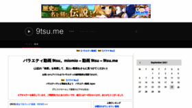 What 9tsu.me website looked like in 2021 (2 years ago)