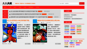 What 99diancang.com website looked like in 2021 (2 years ago)