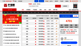 What 91jinshu.com website looked like in 2021 (2 years ago)
