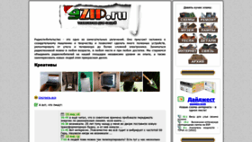 What 9zip.ru website looked like in 2022 (2 years ago)
