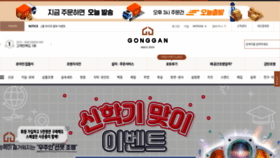 What 9s.co.kr website looked like in 2022 (2 years ago)