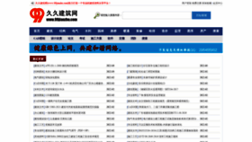 What 99jianzhu.com website looked like in 2022 (2 years ago)