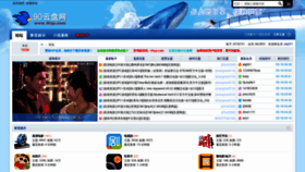 What 90yunpan.com website looked like in 2022 (1 year ago)