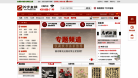 What 99zihua.com website looked like in 2022 (1 year ago)