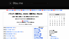 What 9tsu.me website looked like in 2022 (1 year ago)