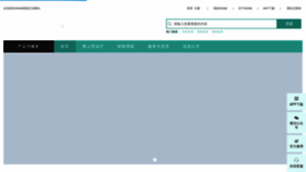 What 95598.cn website looked like in 2022 (1 year ago)