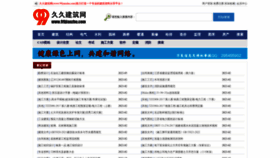What 99jianzhu.com website looked like in 2023 (1 year ago)