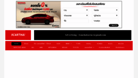 What 9carthai.com website looked like in 2023 (1 year ago)