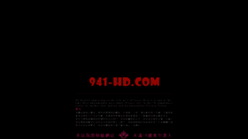 What 941-hd.com website looked like in 2023 (1 year ago)