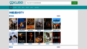 What 99kubo.cc website looked like in 2023 (This year)