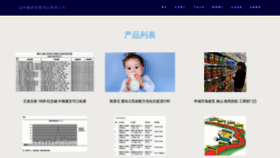 What 91shejiao.com website looked like in 2023 (This year)