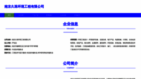 What 9z-china.com website looked like in 2023 (This year)