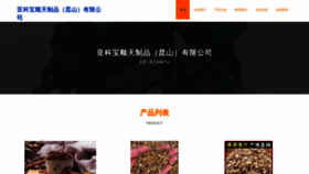 What 99yakebao.com website looked like in 2023 (This year)