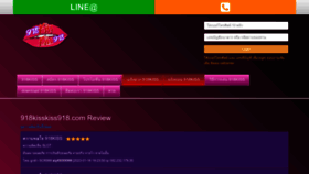 What 918kisskiss918.com website looked like in 2023 (This year)