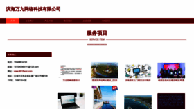 What 9018wan.com website looked like in 2023 (This year)
