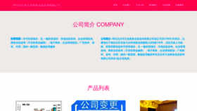 What 91lfjf.com website looked like in 2023 (1 year ago)