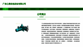 What 91xinyongdai.com website looked like in 2023 (This year)
