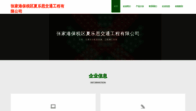 What 91endless.cn website looks like in 2024 
