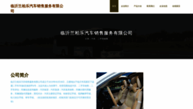 What 950896.cn website looks like in 2024 