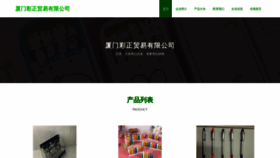 What 9v494n.cn website looks like in 2024 