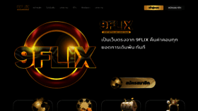 What 9flix.co website looks like in 2024 