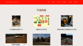 What 91yqz.cn website looks like in 2024 