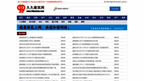 What 99jianzhu.com website looks like in 2024 