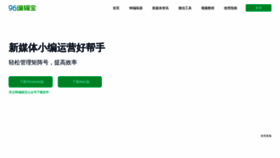 What 96weixin.com website looks like in 2024 