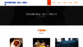 What 99yakebao.com website looks like in 2024 