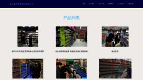 What 91shejiao.com website looks like in 2024 