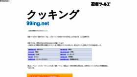 What 99ing.net website looked like in 2024 (2 years ago)