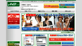 What Abplaza.jp website looked like in 2011 (12 years ago)