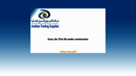 What Ats-ksa.com website looked like in 2012 (12 years ago)