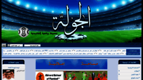 What Aljawlh.com website looked like in 2012 (12 years ago)