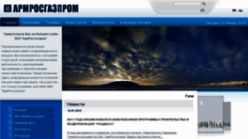 What Armrusgasprom.am website looked like in 2012 (12 years ago)