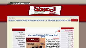 What Almarefh.org website looked like in 2012 (12 years ago)