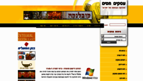 What Asakim-hamim.co.il website looked like in 2012 (12 years ago)