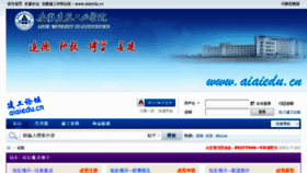 What Aiaiedu.cn website looked like in 2012 (12 years ago)