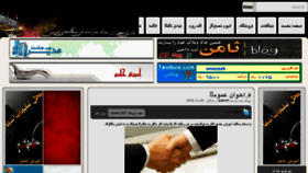 What Amozesh.org website looked like in 2012 (12 years ago)