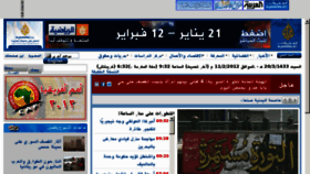 What Aljazerah.net website looked like in 2012 (12 years ago)