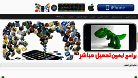 What Arabicgsm.com website looked like in 2012 (11 years ago)