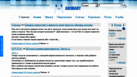 What Animany.ru website looked like in 2012 (11 years ago)