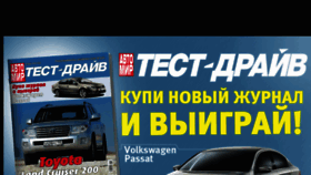 What Autoserver.ru website looked like in 2012 (11 years ago)