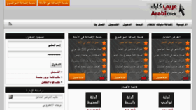 What Arabiclick.com website looked like in 2012 (11 years ago)