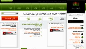 What Alpari-ar.com website looked like in 2012 (11 years ago)