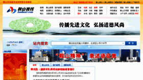 What Anshan1.com website looked like in 2012 (11 years ago)
