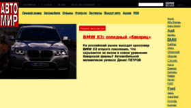 What Autoserver.ru website looked like in 2011 (13 years ago)